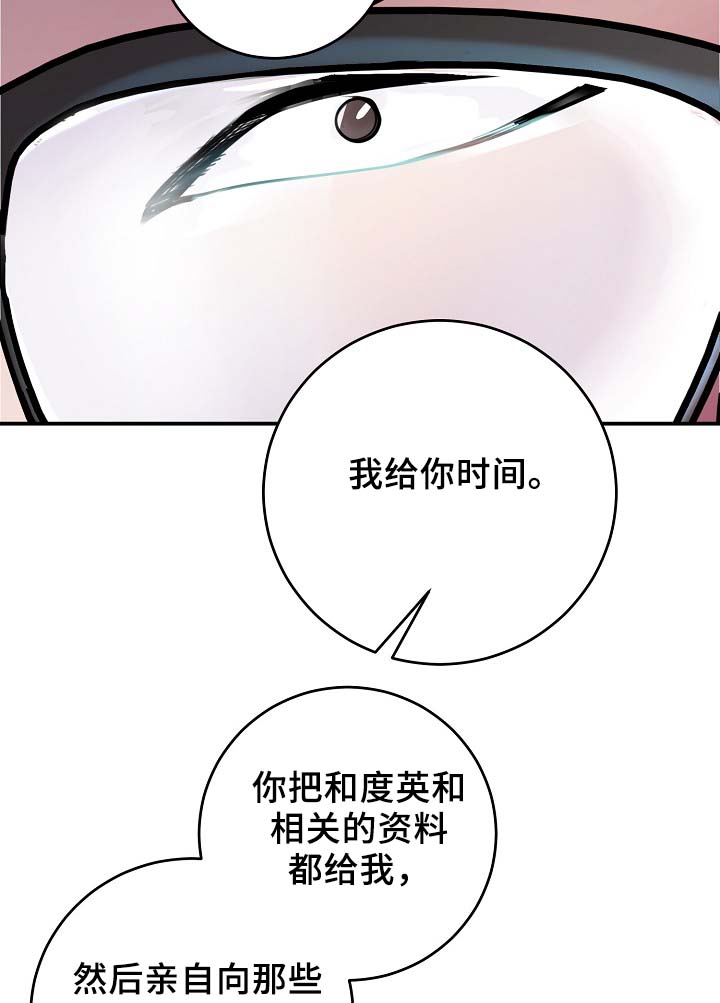 《演艺拍档》漫画最新章节第66章：证据免费下拉式在线观看章节第【8】张图片