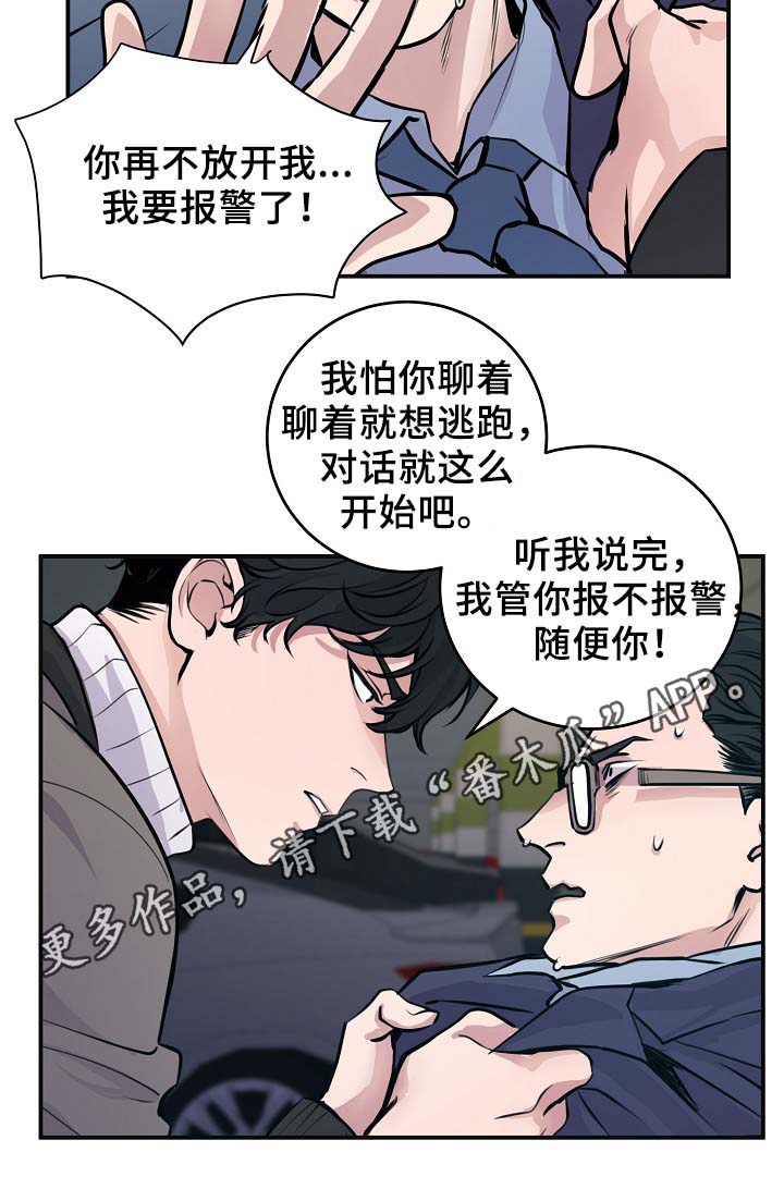 《演艺拍档》漫画最新章节第66章：证据免费下拉式在线观看章节第【23】张图片