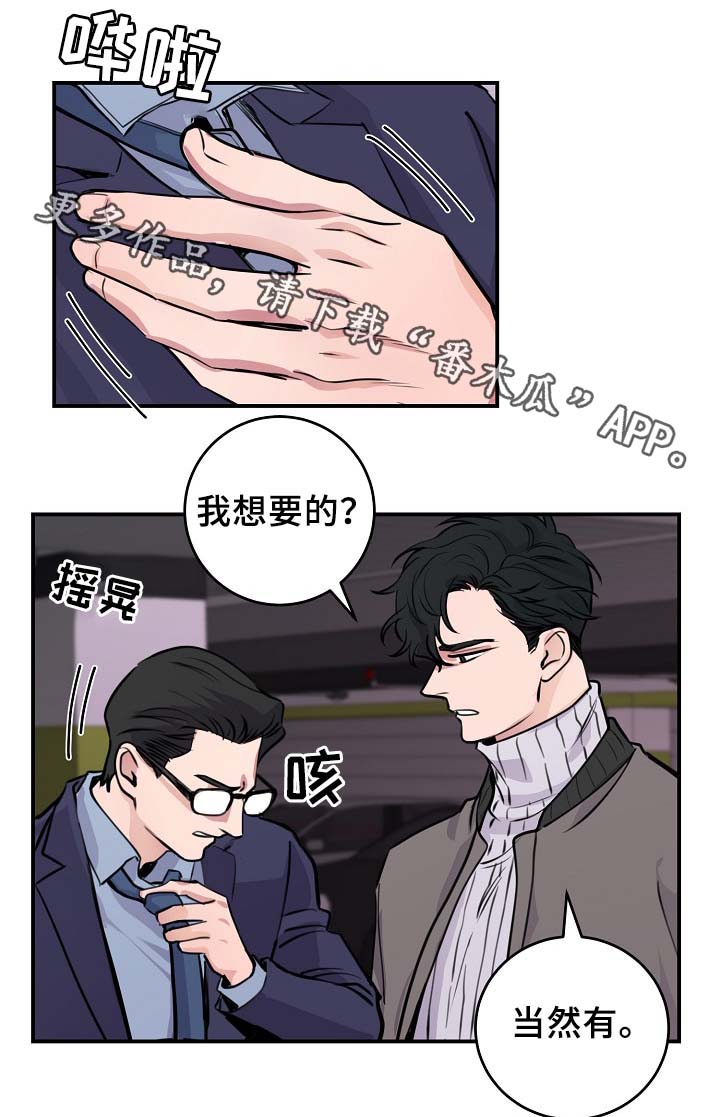 《演艺拍档》漫画最新章节第66章：证据免费下拉式在线观看章节第【11】张图片