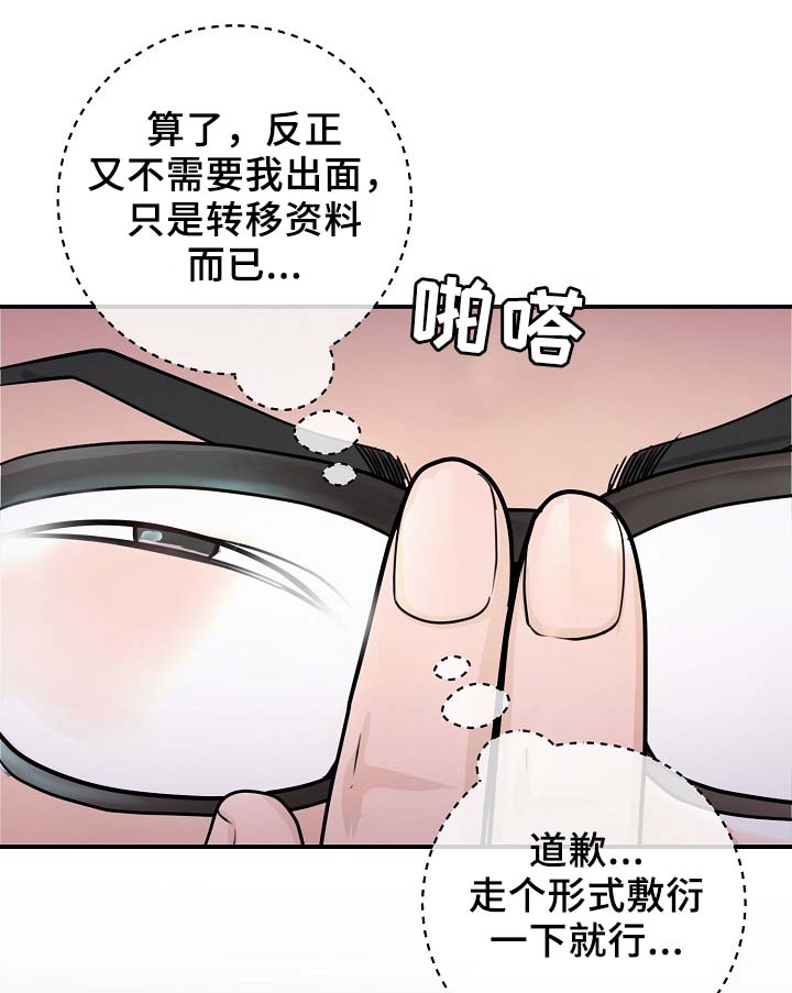 《演艺拍档》漫画最新章节第66章：证据免费下拉式在线观看章节第【4】张图片