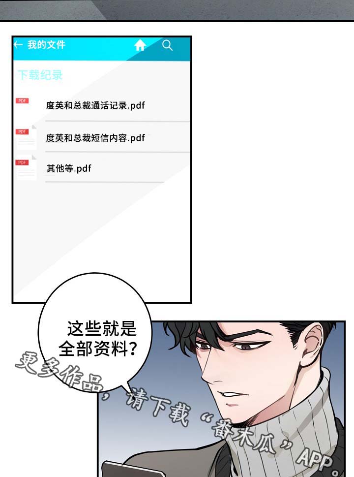 《演艺拍档》漫画最新章节第67章：不再躲藏免费下拉式在线观看章节第【27】张图片