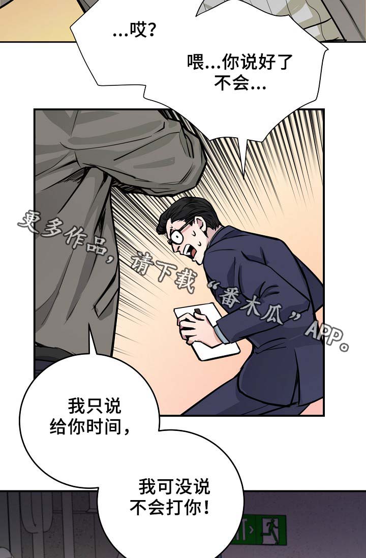 《演艺拍档》漫画最新章节第67章：不再躲藏免费下拉式在线观看章节第【21】张图片