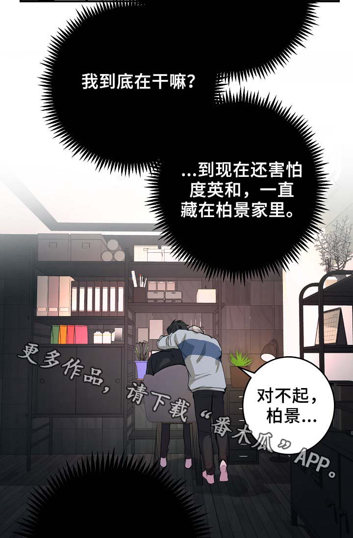 《演艺拍档》漫画最新章节第67章：不再躲藏免费下拉式在线观看章节第【6】张图片