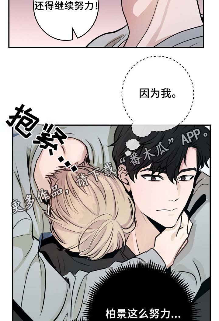 《演艺拍档》漫画最新章节第67章：不再躲藏免费下拉式在线观看章节第【7】张图片