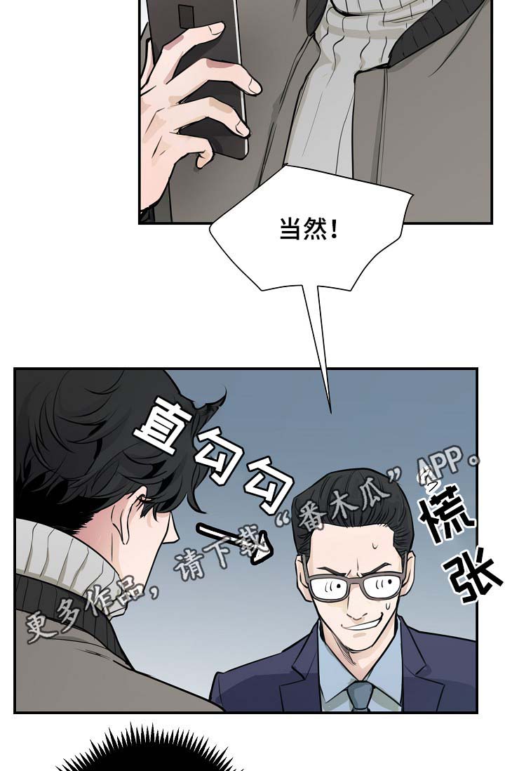 《演艺拍档》漫画最新章节第67章：不再躲藏免费下拉式在线观看章节第【26】张图片