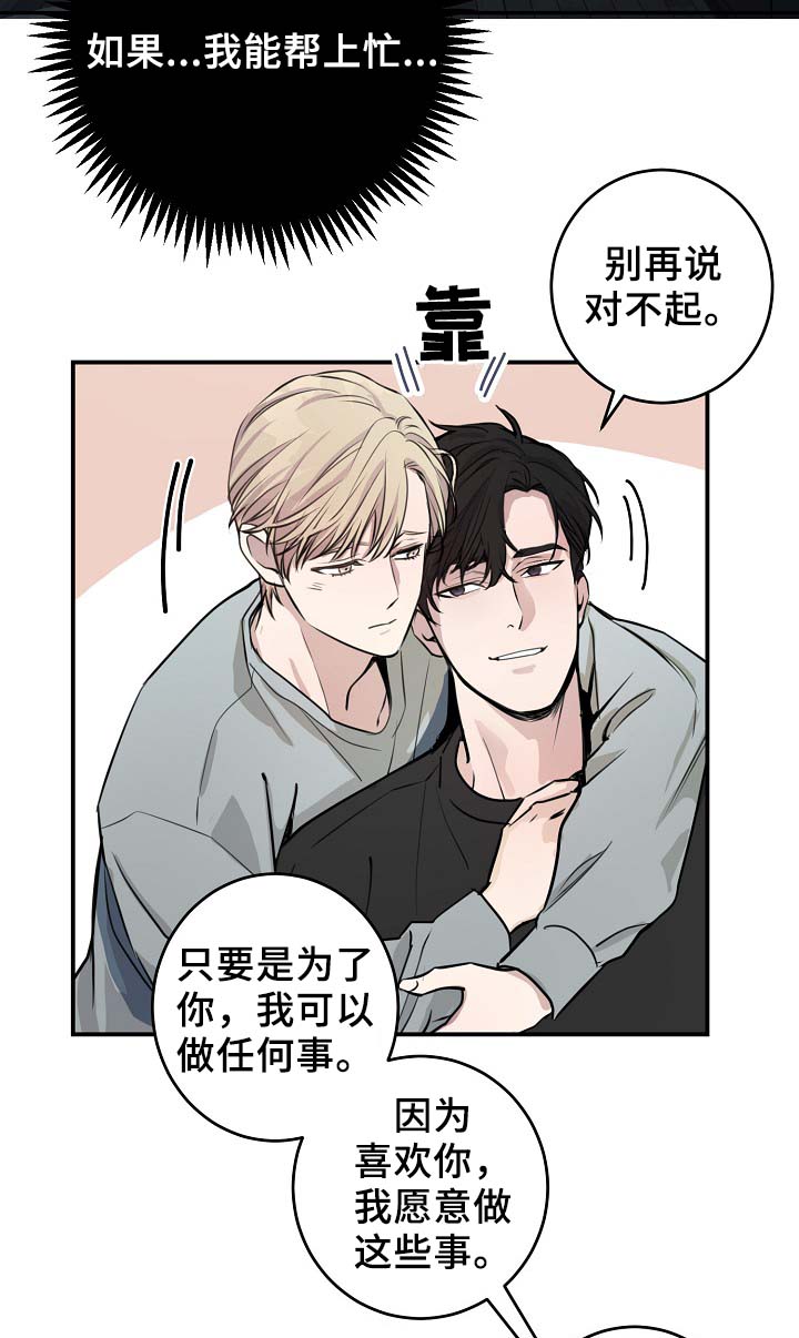 《演艺拍档》漫画最新章节第67章：不再躲藏免费下拉式在线观看章节第【5】张图片