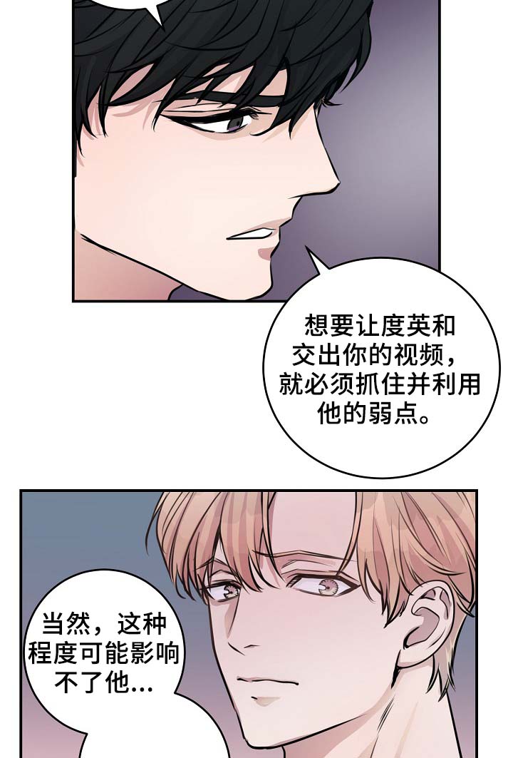 《演艺拍档》漫画最新章节第67章：不再躲藏免费下拉式在线观看章节第【8】张图片