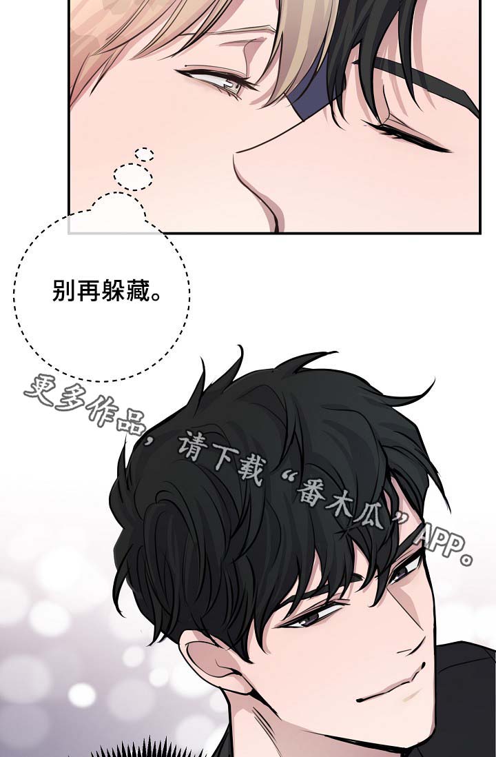 《演艺拍档》漫画最新章节第67章：不再躲藏免费下拉式在线观看章节第【2】张图片