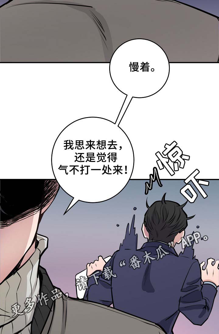 《演艺拍档》漫画最新章节第67章：不再躲藏免费下拉式在线观看章节第【23】张图片