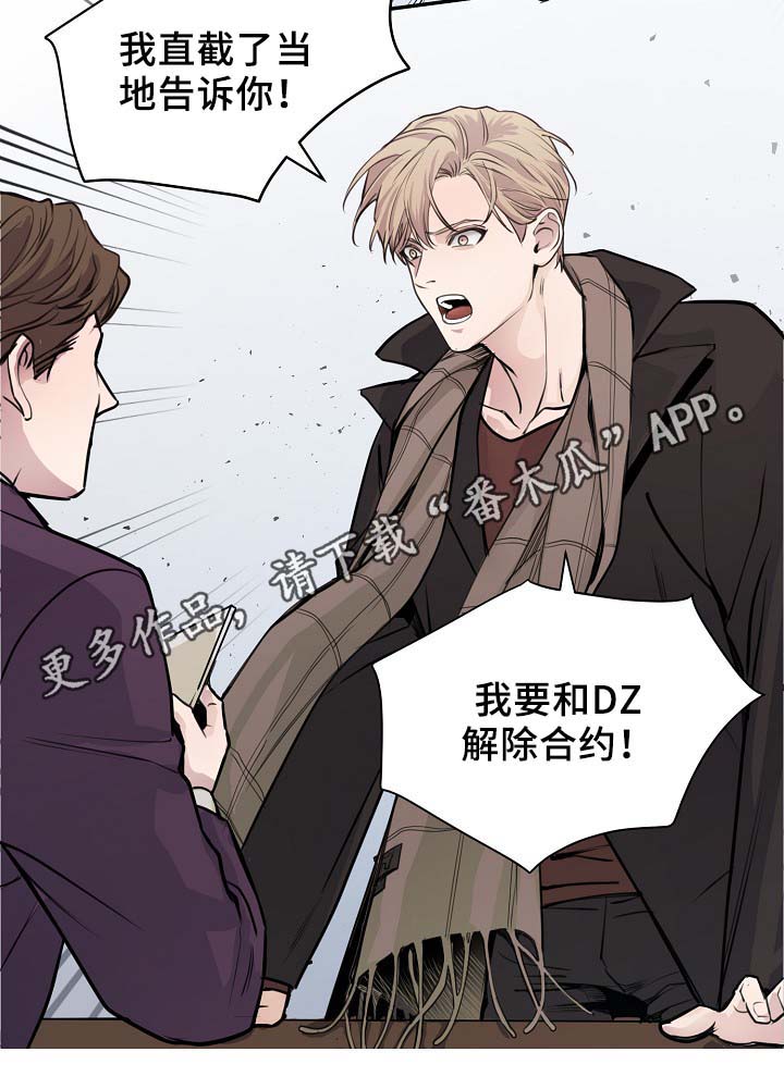 《演艺拍档》漫画最新章节第68章：摊牌免费下拉式在线观看章节第【17】张图片