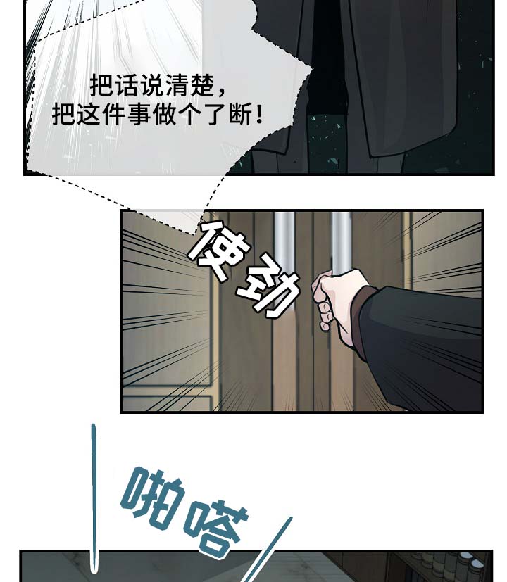 《演艺拍档》漫画最新章节第68章：摊牌免费下拉式在线观看章节第【27】张图片