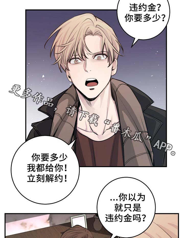 《演艺拍档》漫画最新章节第68章：摊牌免费下拉式在线观看章节第【15】张图片