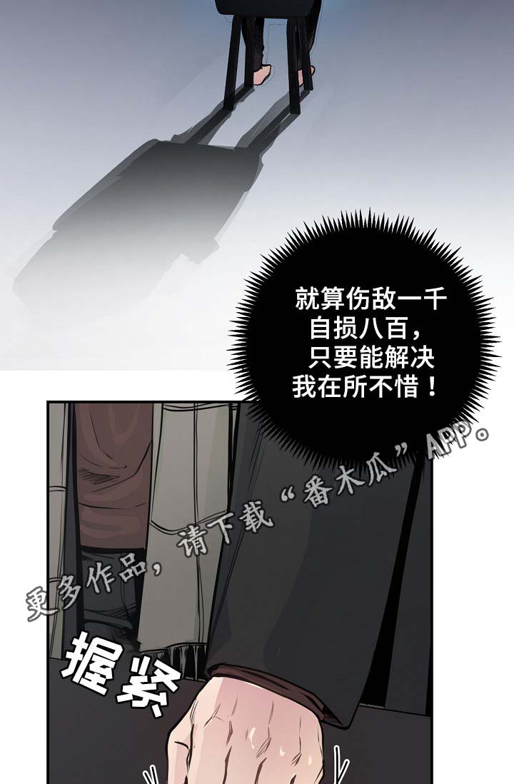 《演艺拍档》漫画最新章节第68章：摊牌免费下拉式在线观看章节第【10】张图片