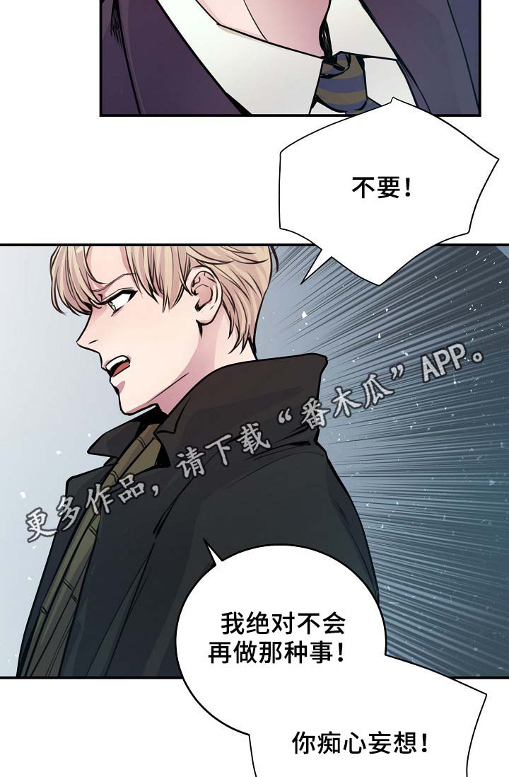 《演艺拍档》漫画最新章节第68章：摊牌免费下拉式在线观看章节第【21】张图片