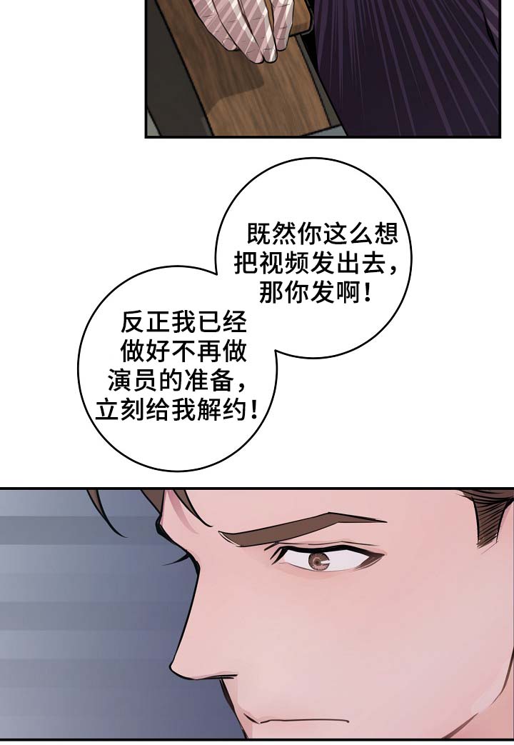 《演艺拍档》漫画最新章节第68章：摊牌免费下拉式在线观看章节第【13】张图片