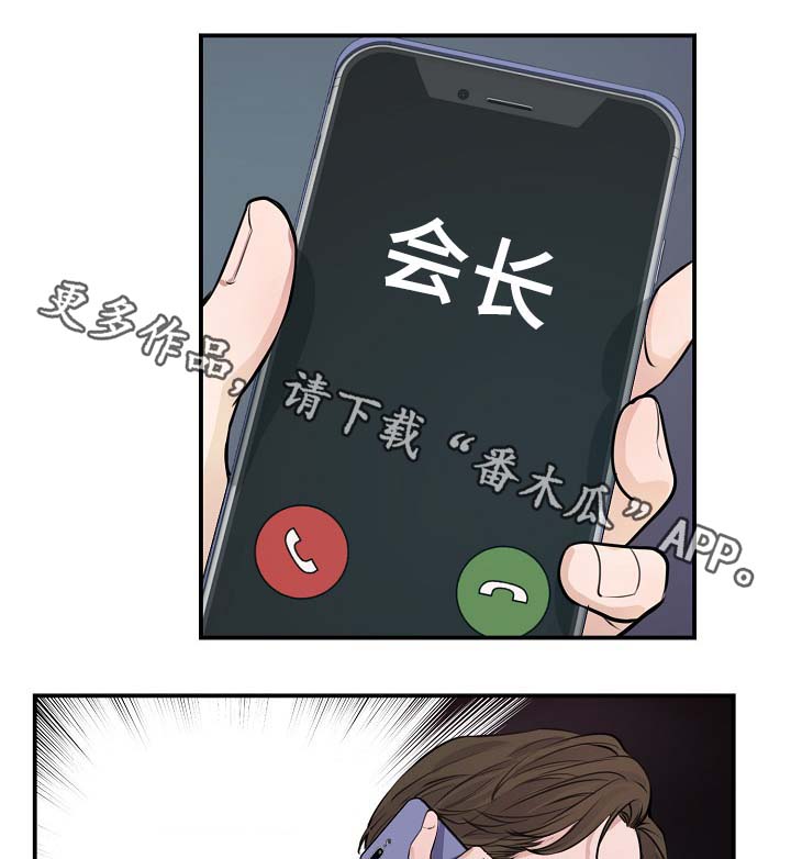 《演艺拍档》漫画最新章节第68章：摊牌免费下拉式在线观看章节第【3】张图片