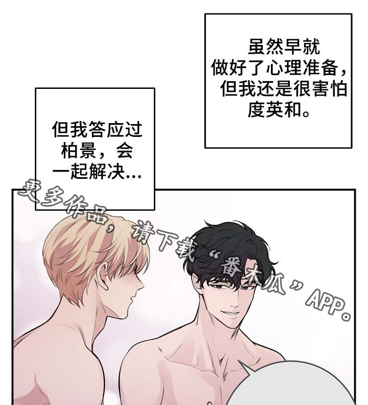 《演艺拍档》漫画最新章节第68章：摊牌免费下拉式在线观看章节第【19】张图片