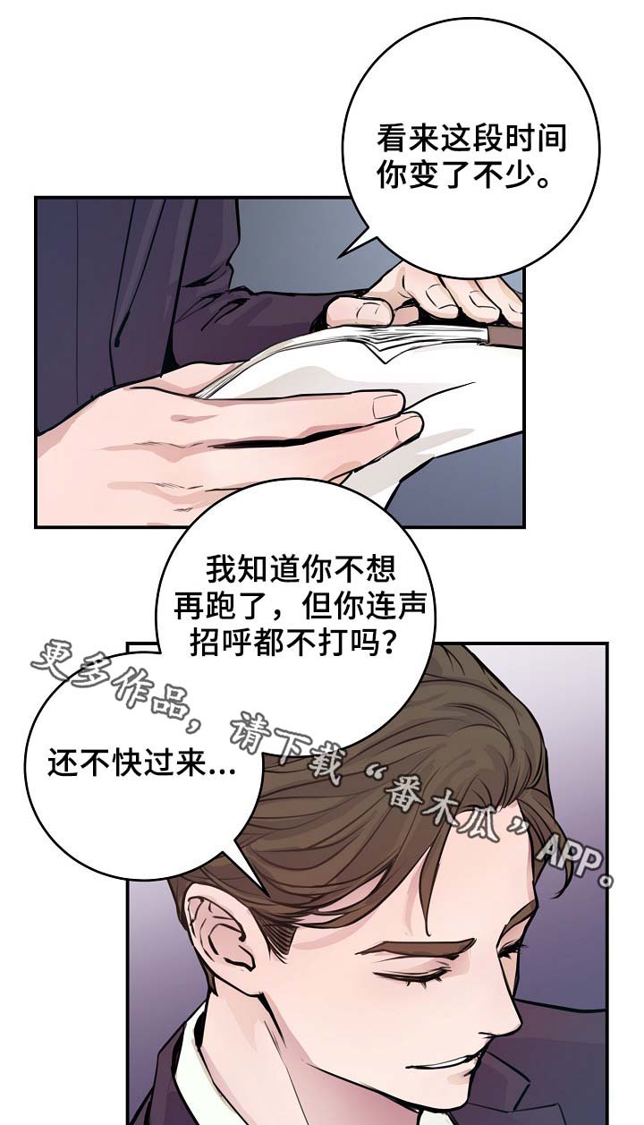 《演艺拍档》漫画最新章节第68章：摊牌免费下拉式在线观看章节第【22】张图片