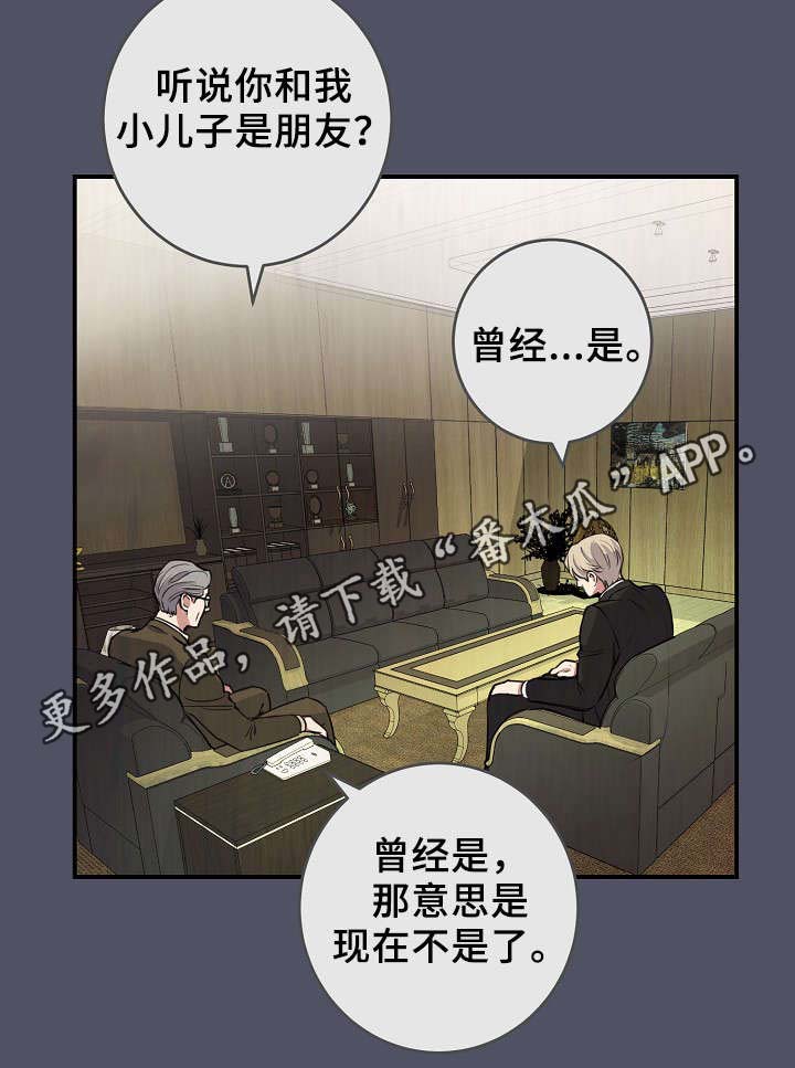 《演艺拍档》漫画最新章节第69章：缺钱花吗免费下拉式在线观看章节第【20】张图片