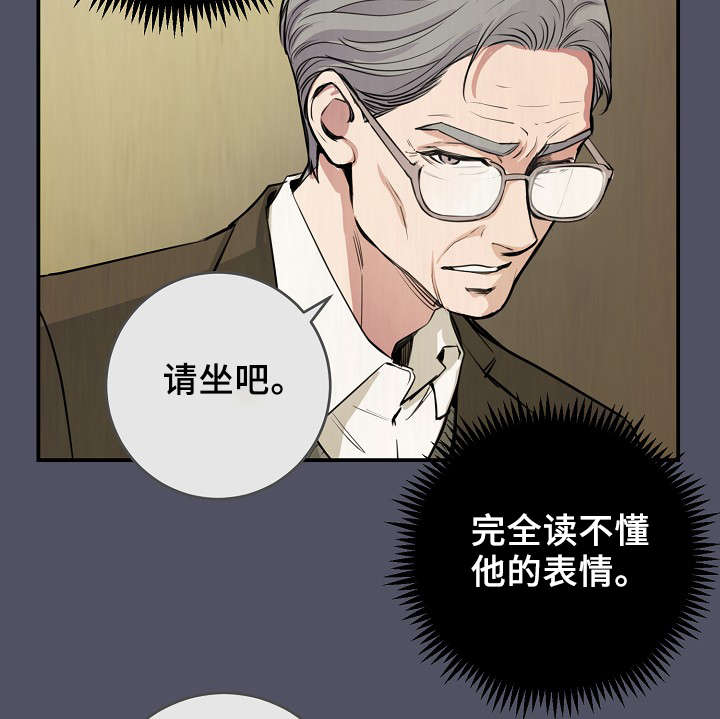 《演艺拍档》漫画最新章节第69章：缺钱花吗免费下拉式在线观看章节第【21】张图片