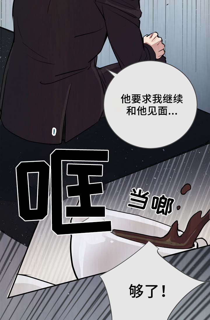 《演艺拍档》漫画最新章节第69章：缺钱花吗免费下拉式在线观看章节第【6】张图片