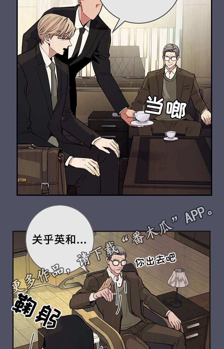 《演艺拍档》漫画最新章节第69章：缺钱花吗免费下拉式在线观看章节第【18】张图片