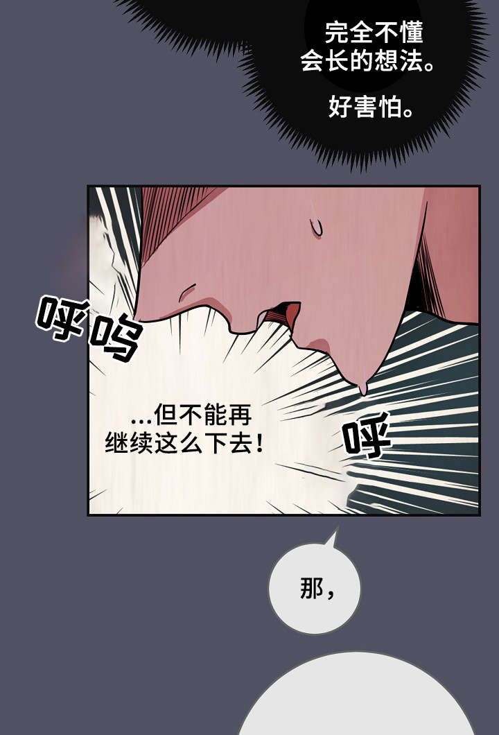 《演艺拍档》漫画最新章节第69章：缺钱花吗免费下拉式在线观看章节第【9】张图片