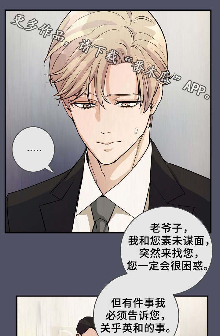 《演艺拍档》漫画最新章节第69章：缺钱花吗免费下拉式在线观看章节第【19】张图片