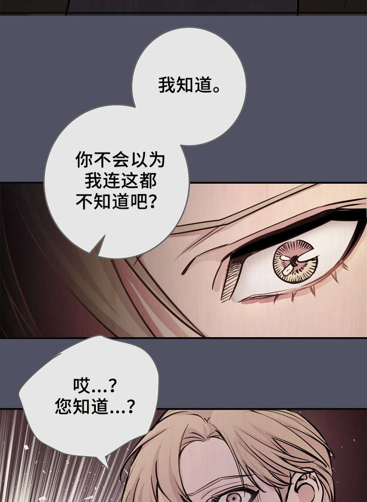 《演艺拍档》漫画最新章节第69章：缺钱花吗免费下拉式在线观看章节第【13】张图片