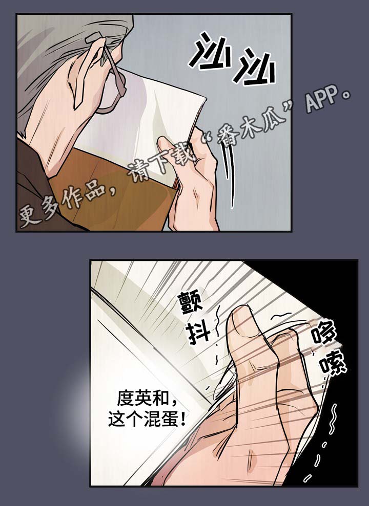 《演艺拍档》漫画最新章节第69章：缺钱花吗免费下拉式在线观看章节第【1】张图片