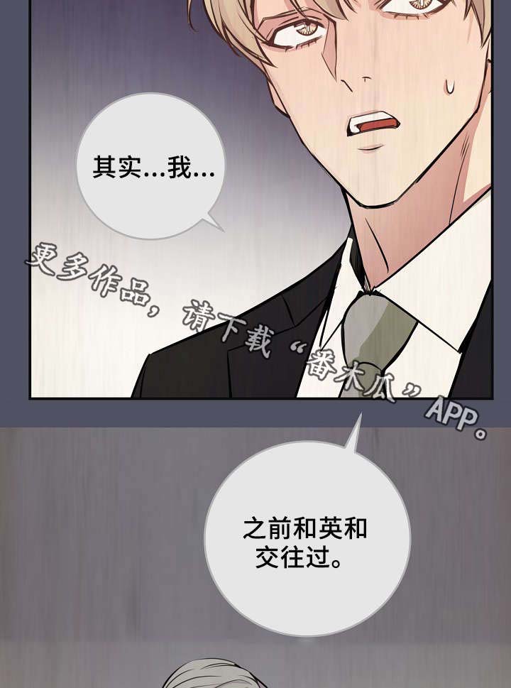 《演艺拍档》漫画最新章节第69章：缺钱花吗免费下拉式在线观看章节第【15】张图片