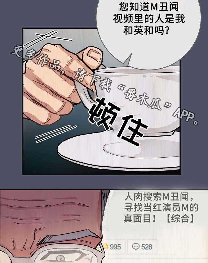 《演艺拍档》漫画最新章节第69章：缺钱花吗免费下拉式在线观看章节第【8】张图片