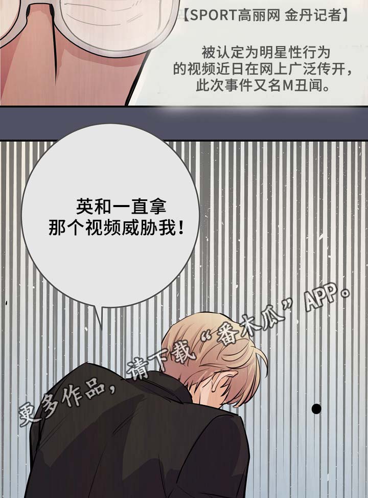 《演艺拍档》漫画最新章节第69章：缺钱花吗免费下拉式在线观看章节第【7】张图片