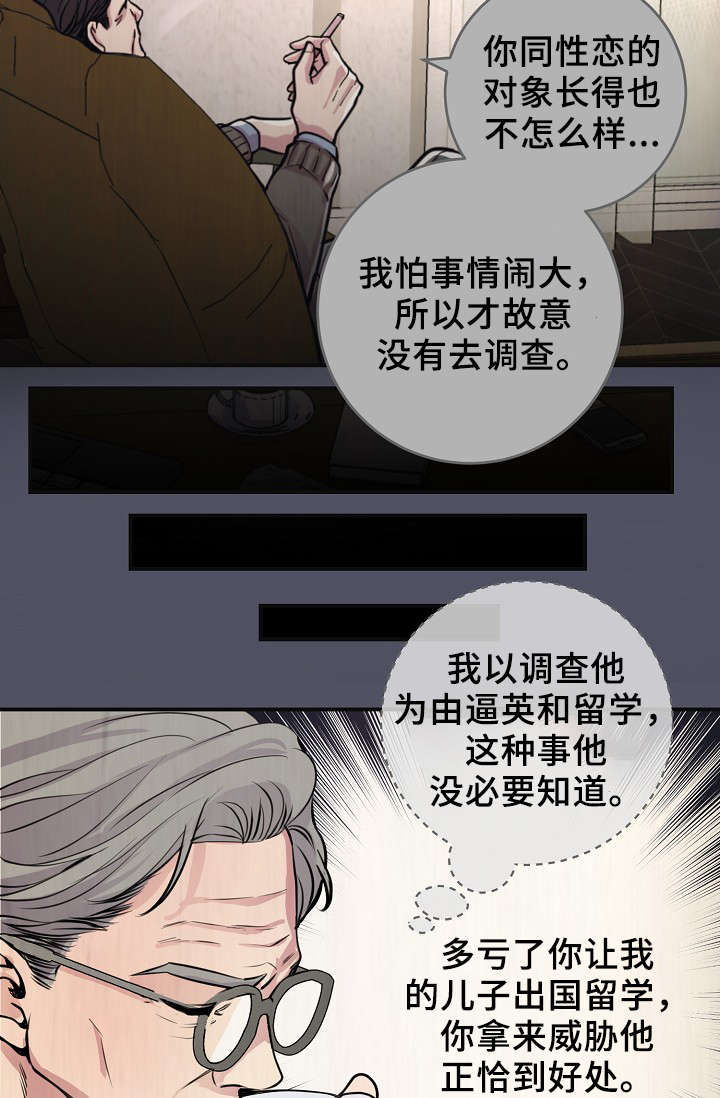 《演艺拍档》漫画最新章节第69章：缺钱花吗免费下拉式在线观看章节第【11】张图片