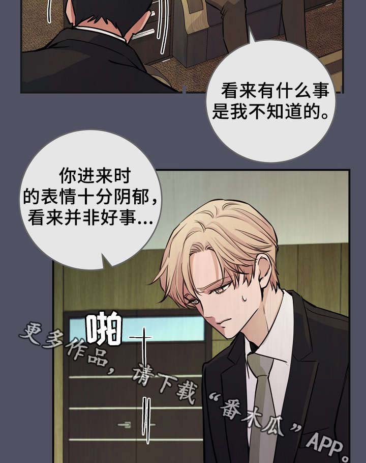 《演艺拍档》漫画最新章节第69章：缺钱花吗免费下拉式在线观看章节第【17】张图片