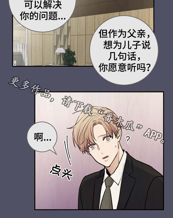 《演艺拍档》漫画最新章节第70章：真的辛苦了免费下拉式在线观看章节第【23】张图片