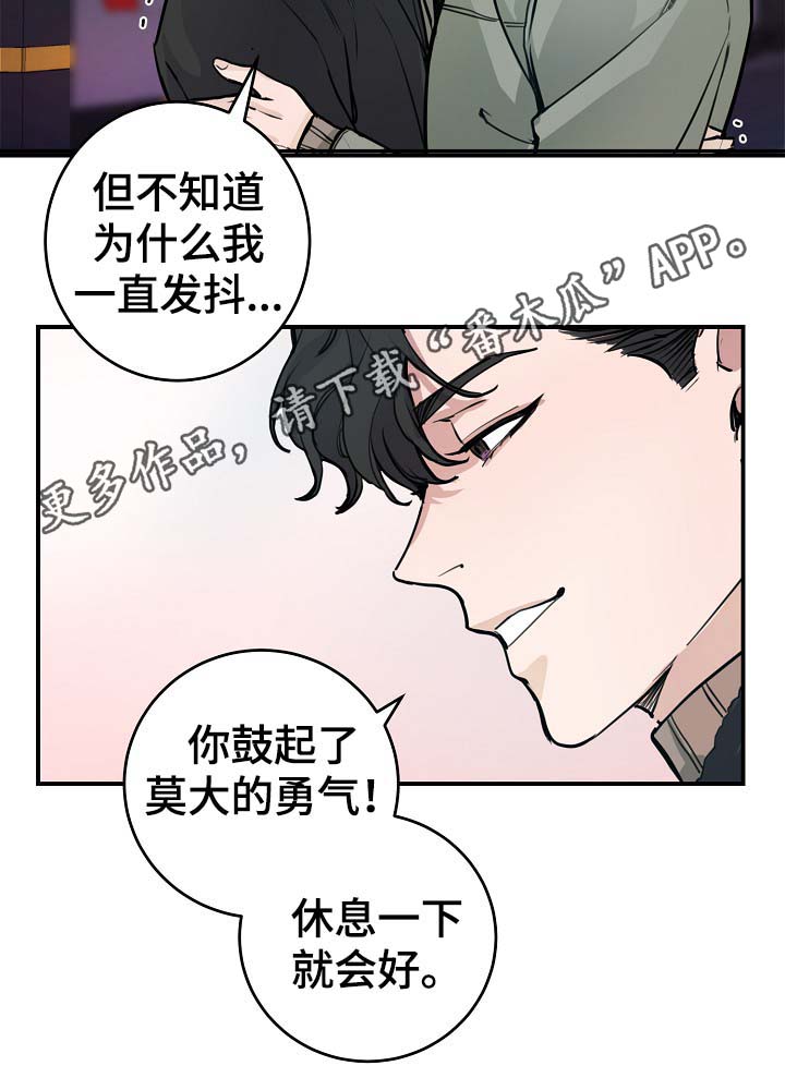 《演艺拍档》漫画最新章节第70章：真的辛苦了免费下拉式在线观看章节第【3】张图片