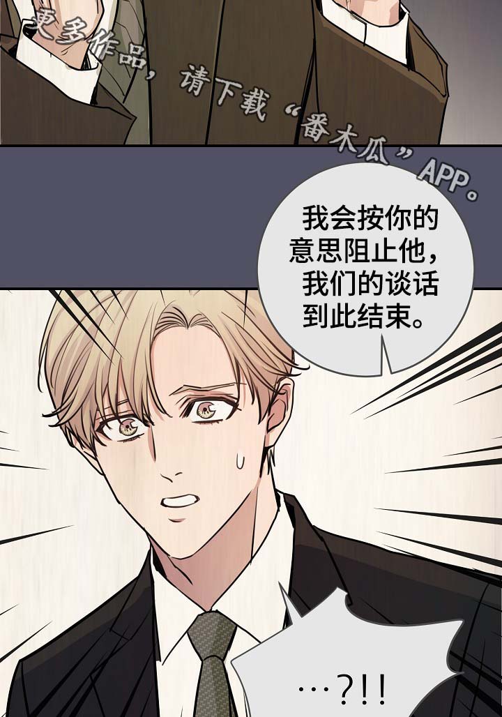 《演艺拍档》漫画最新章节第70章：真的辛苦了免费下拉式在线观看章节第【26】张图片