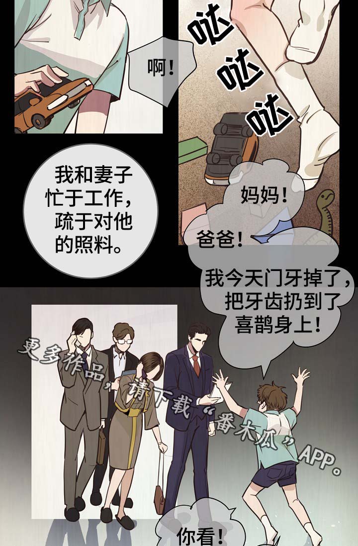 《演艺拍档》漫画最新章节第70章：真的辛苦了免费下拉式在线观看章节第【20】张图片