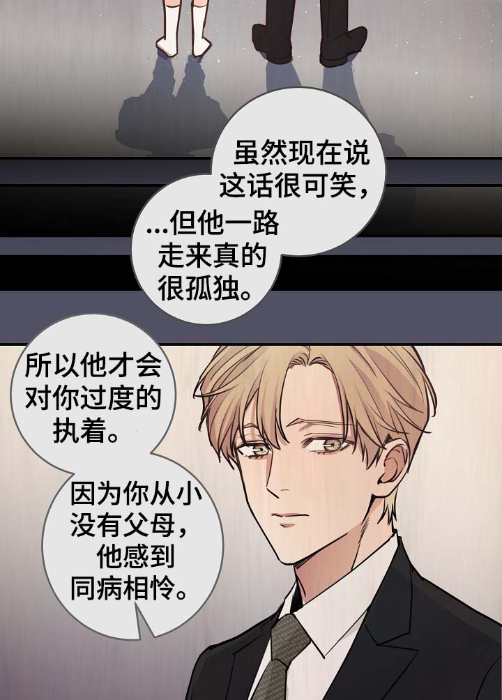 《演艺拍档》漫画最新章节第70章：真的辛苦了免费下拉式在线观看章节第【16】张图片