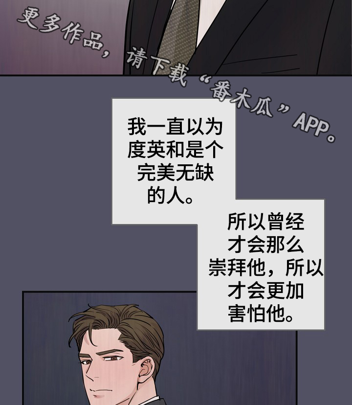 《演艺拍档》漫画最新章节第70章：真的辛苦了免费下拉式在线观看章节第【15】张图片