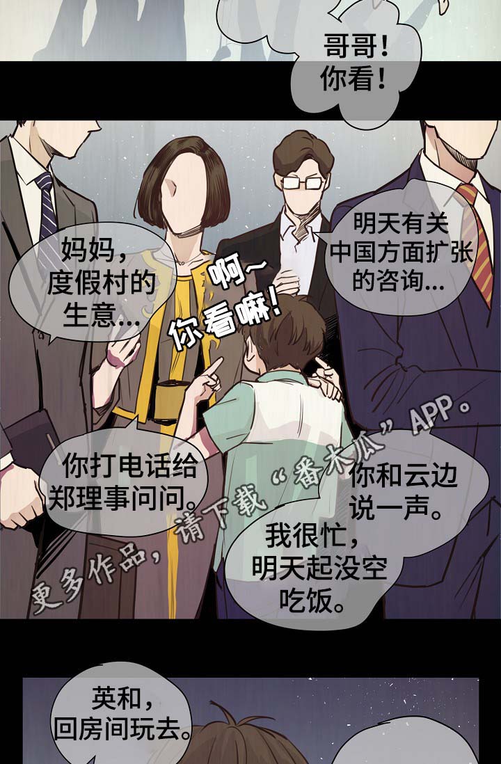 《演艺拍档》漫画最新章节第70章：真的辛苦了免费下拉式在线观看章节第【19】张图片