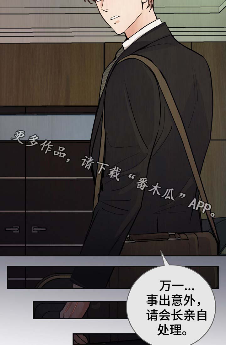 《演艺拍档》漫画最新章节第70章：真的辛苦了免费下拉式在线观看章节第【10】张图片