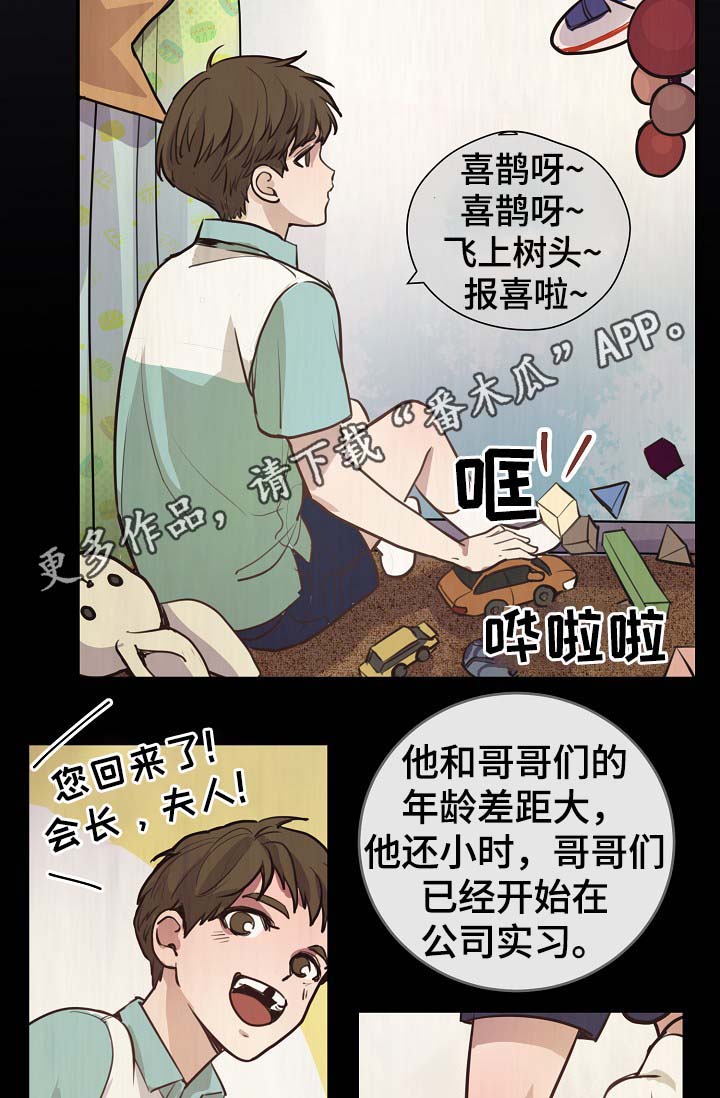 《演艺拍档》漫画最新章节第70章：真的辛苦了免费下拉式在线观看章节第【21】张图片