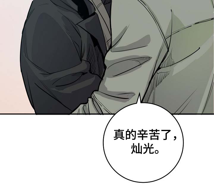 《演艺拍档》漫画最新章节第70章：真的辛苦了免费下拉式在线观看章节第【1】张图片