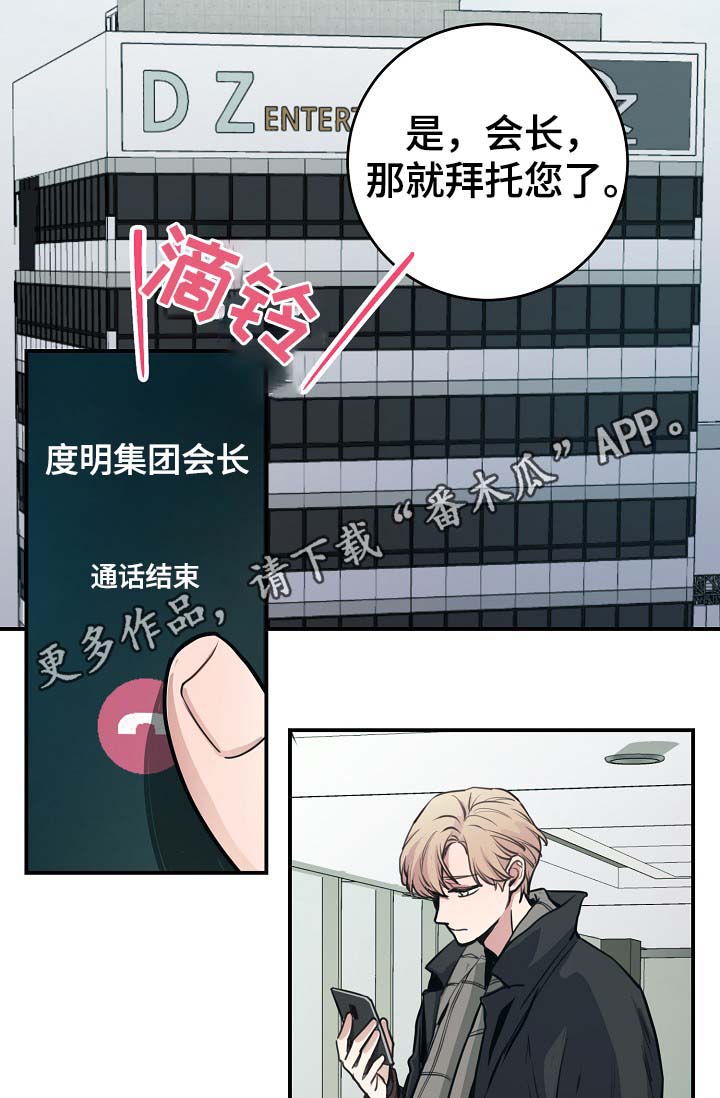 《演艺拍档》漫画最新章节第70章：真的辛苦了免费下拉式在线观看章节第【8】张图片