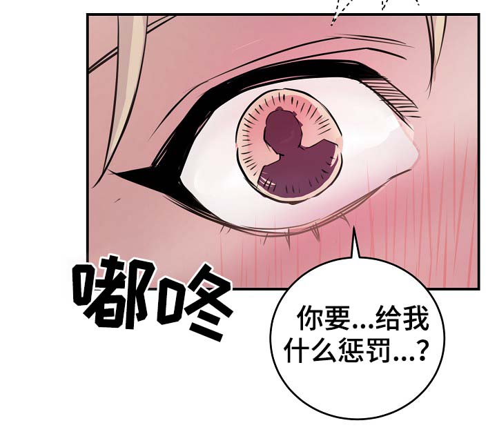 《演艺拍档》漫画最新章节第71章：什么惩罚免费下拉式在线观看章节第【1】张图片