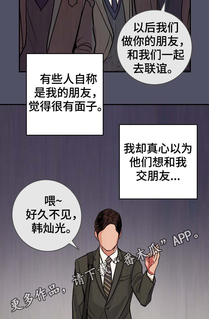 《演艺拍档》漫画最新章节第71章：什么惩罚免费下拉式在线观看章节第【8】张图片