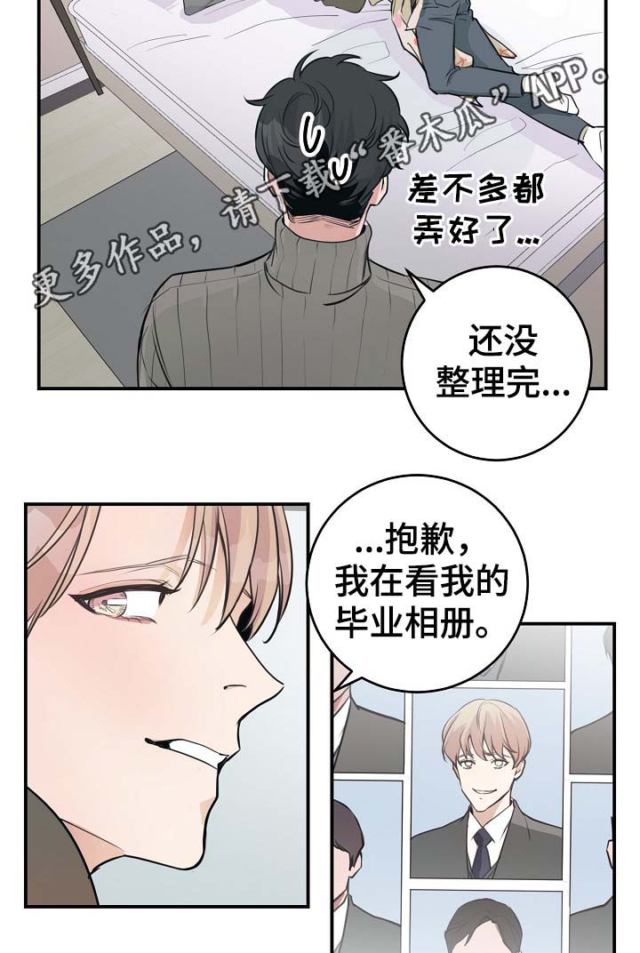 《演艺拍档》漫画最新章节第71章：什么惩罚免费下拉式在线观看章节第【14】张图片