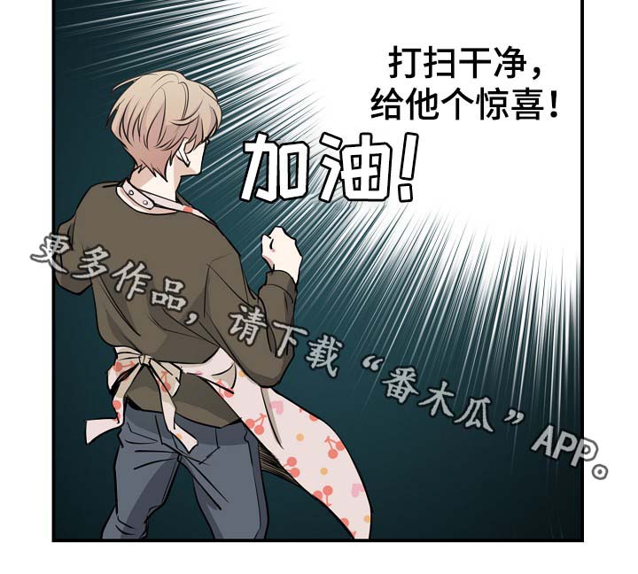 《演艺拍档》漫画最新章节第71章：什么惩罚免费下拉式在线观看章节第【16】张图片